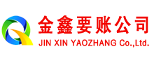 凤阳清债公司